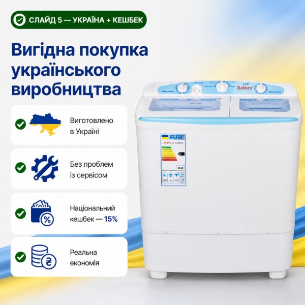 Фото - Пральна машина Saturn ST-WK7618В